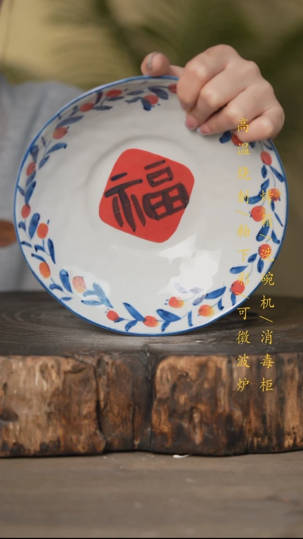 瓷片景德镇高温釉下彩可微波烤箱洗碗机