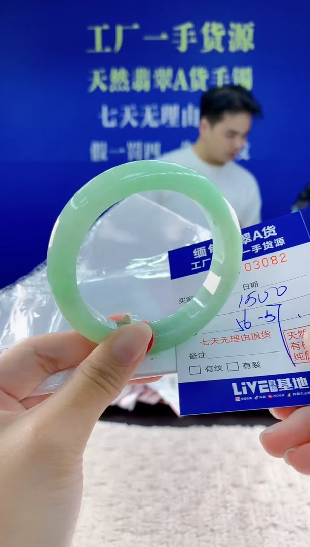 未镶嵌手镯翡翠82