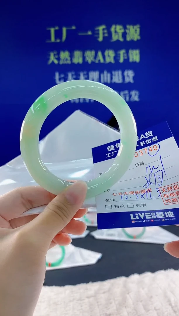 未镶嵌手镯翡翠40