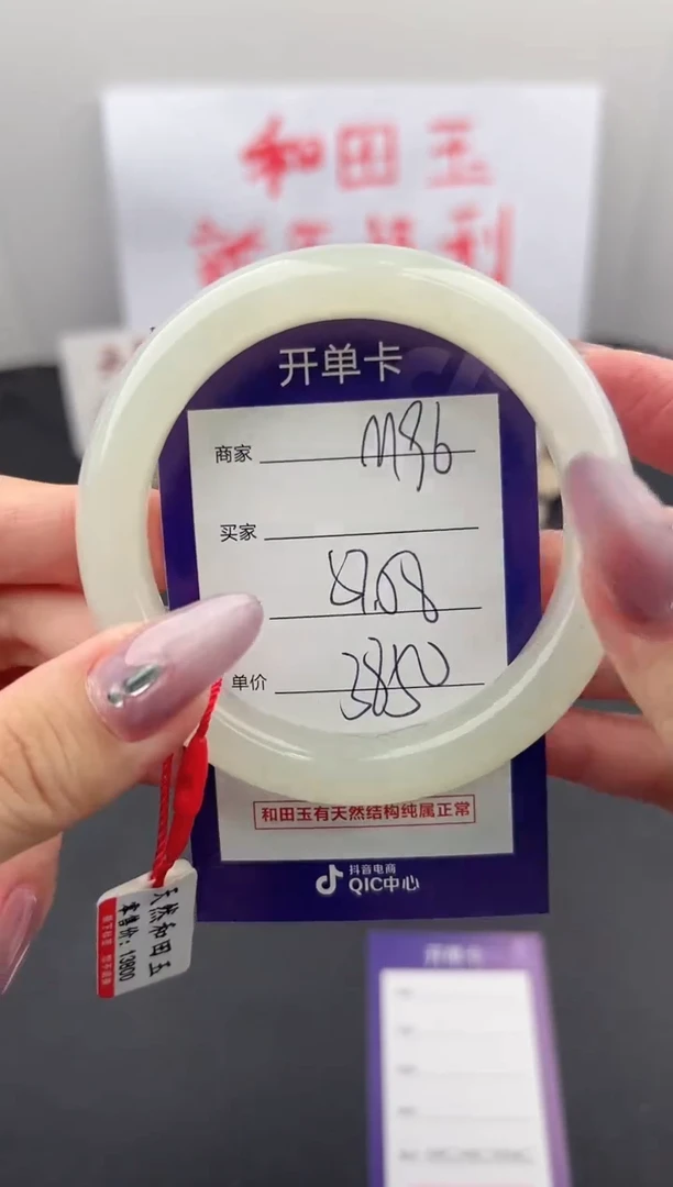 【闪购商品】和田玉手镯未镶嵌微色差M96