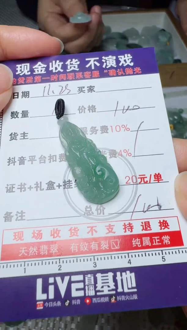 未镶嵌定制翡翠萬**同11111111111111