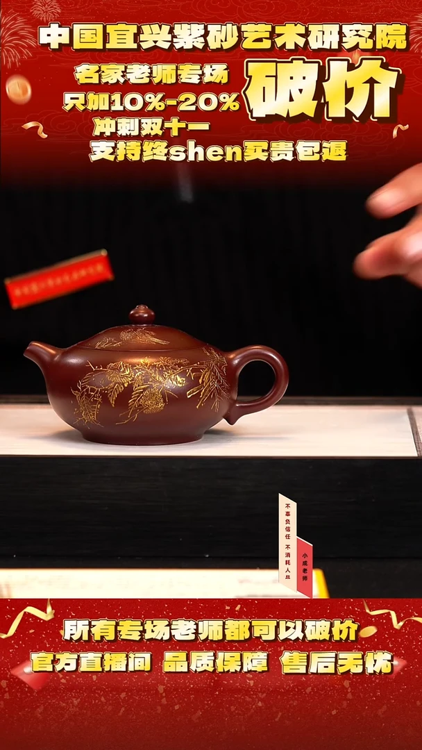 茶壶紫砂56号   王     紫金龙血砂     280c