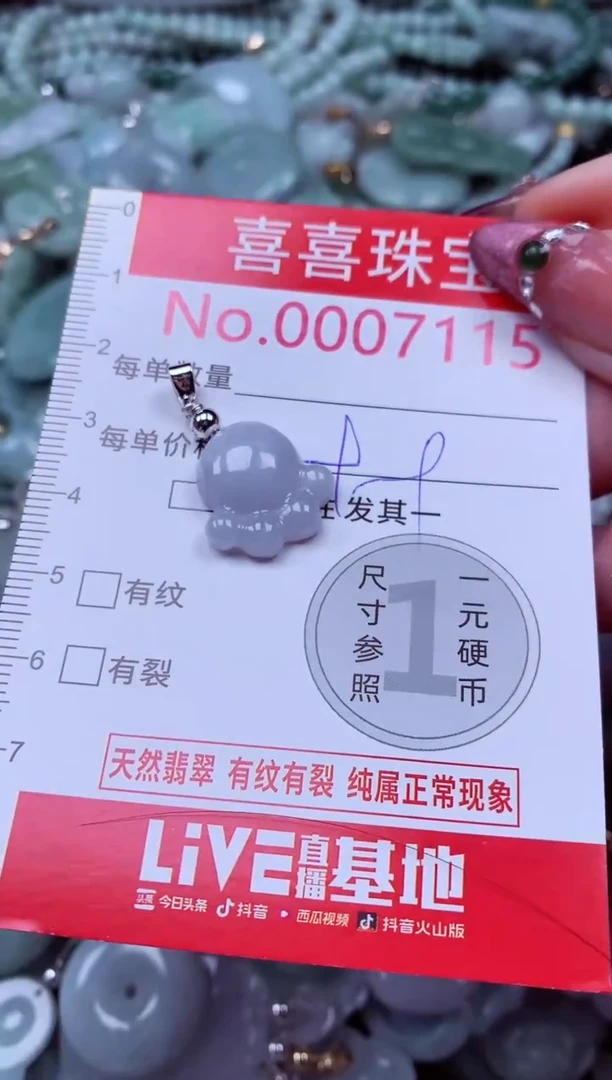 吊坠(不含链)未镶嵌翡翠7115