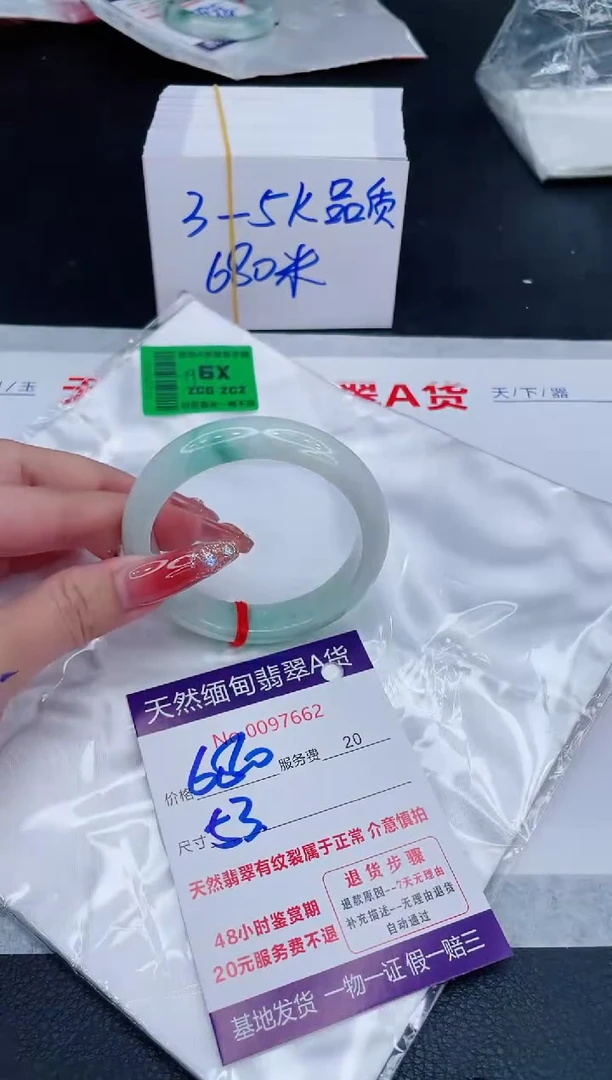 未镶嵌手镯翡翠680.00