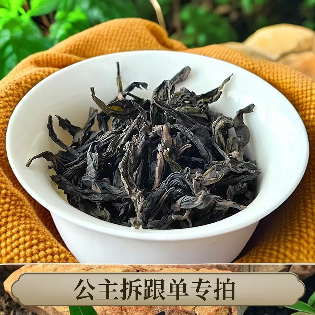 公主拆跟单复制专拍 2025新茶  8款茶叶平均混发礼盒装