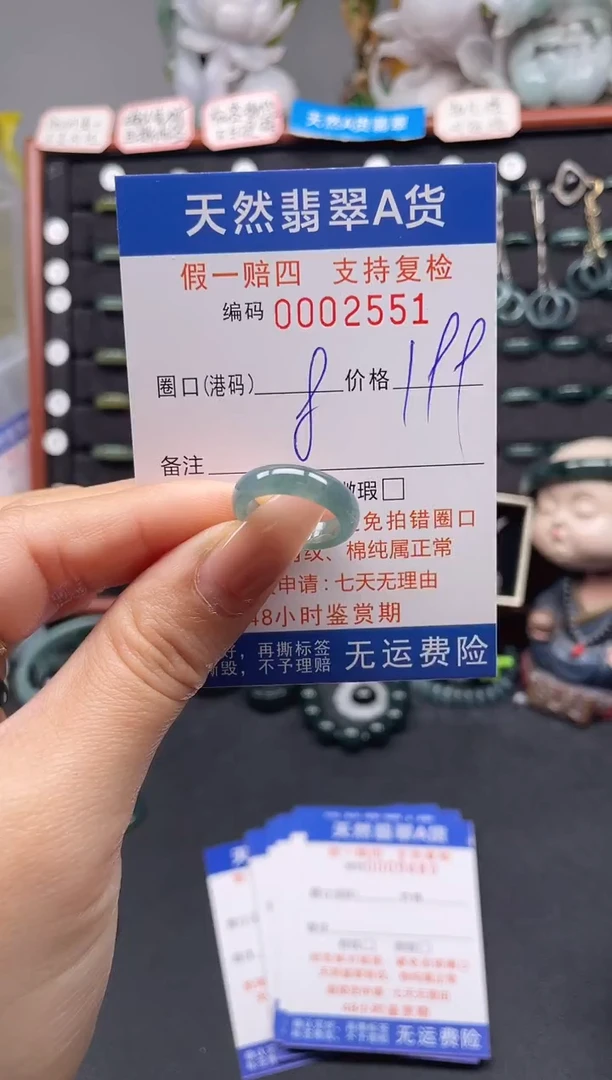 未镶嵌戒指翡翠8*2551