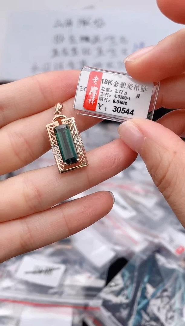 颈饰18K金镶嵌碧玺-专柜-