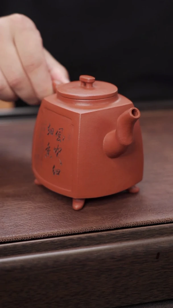 【闪购商品】黄龙山朱泥 四方宝鼎350cc 精工半手