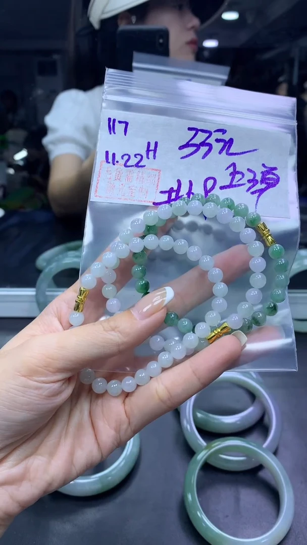 未镶嵌定制翡翠117手串6.9+33元+多样性拍一发一