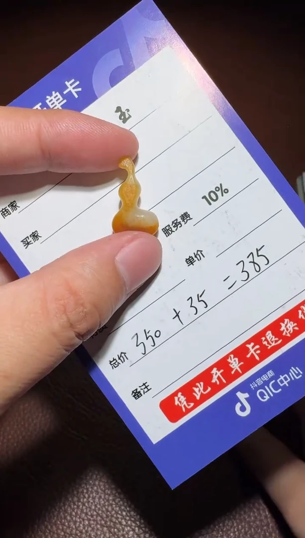 未镶嵌和田玉挂件和田玉