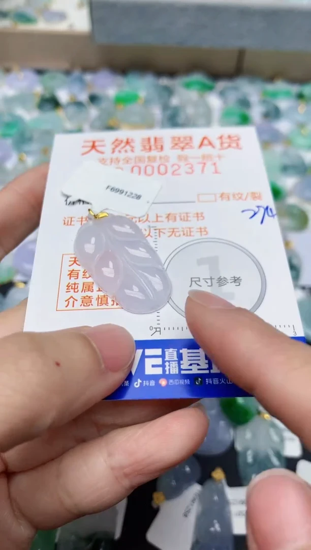 【闪购商品】翡翠颈饰18K金镶嵌天然翡翠A货
