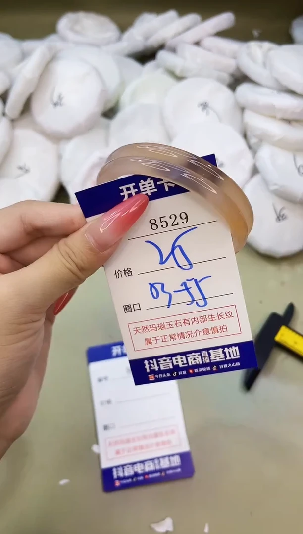 手镯玛瑙/玉髓未镶嵌8529