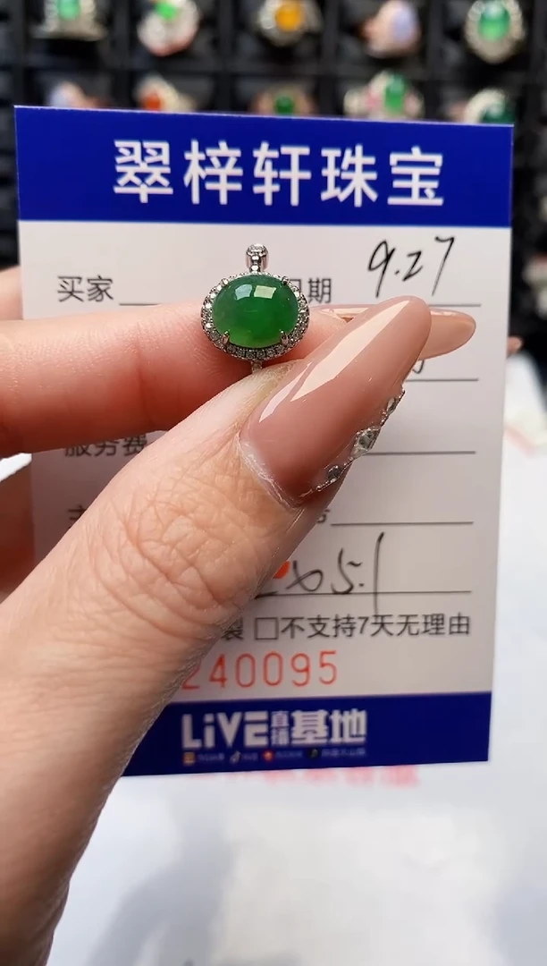 银S925镶嵌戒指翡翠0095