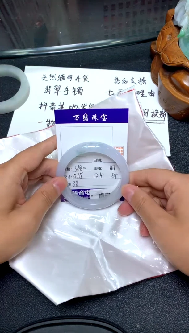 未镶嵌手镯翡翠/潘9-26/--38