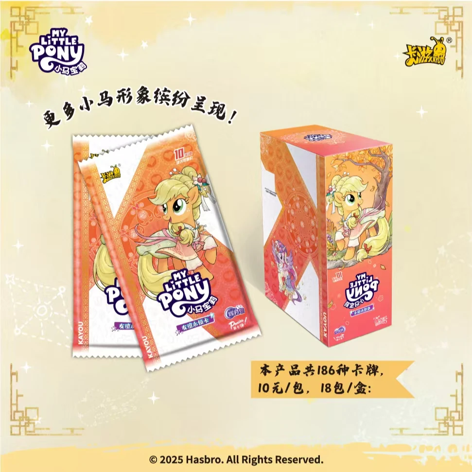 卡游【拆盒】【小马宴/抓马/狂风】小马宝莉辉月7弹卡牌盲盒潮玩代拆