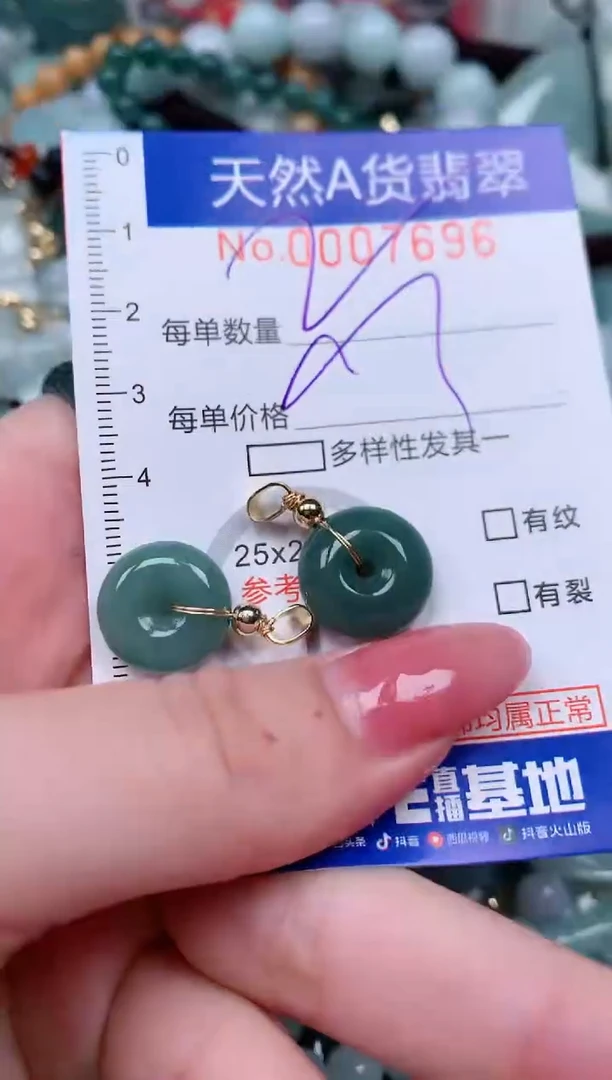 【闪购商品】翡翠颈饰未镶嵌00007696