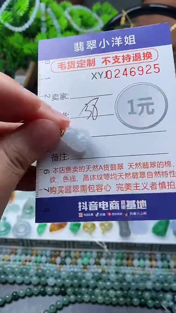 定制翡翠未镶嵌毛货商品/不退换//6925