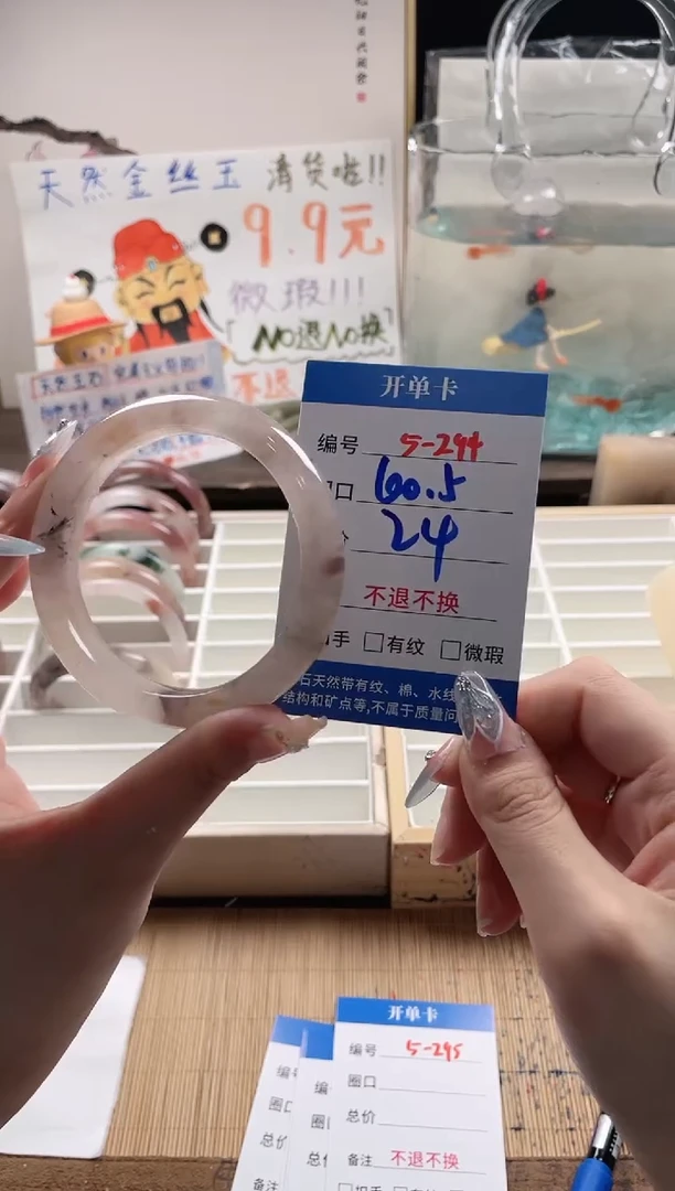 石英质玉手镯未镶嵌5-294