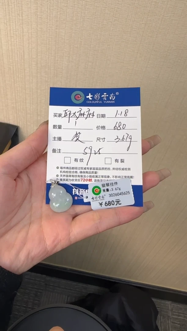 【闪购商品】翡翠吊坠(不含链)未镶嵌绿色 赠送扣头