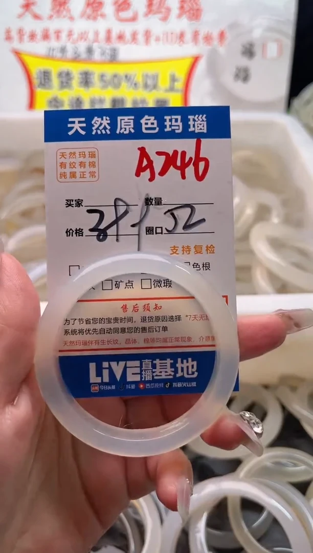 手镯玛瑙/玉髓未镶嵌多A246