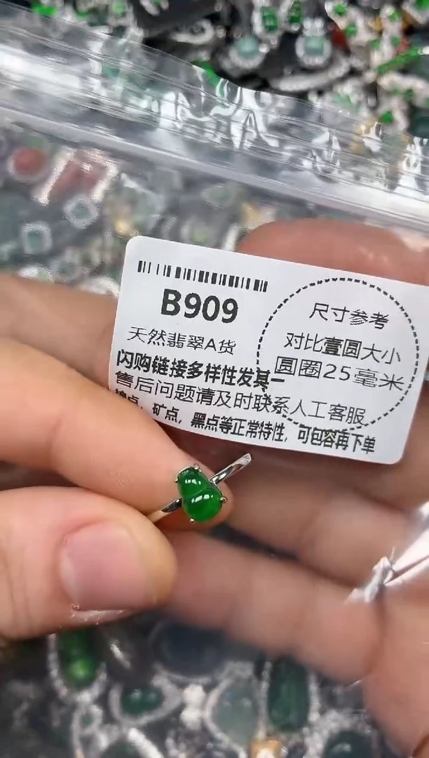 颈饰未镶嵌翡翠B909戒指