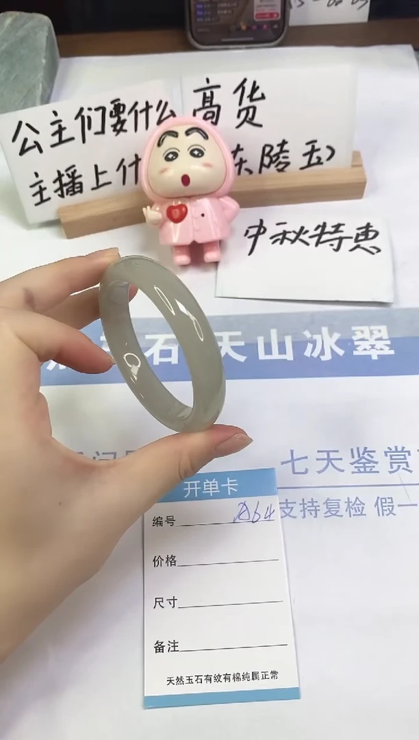 未镶嵌手镯东陵石A64  56.7