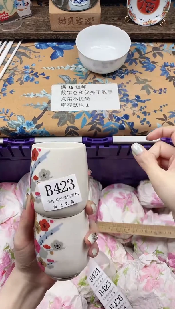 瓷片青*?                B423