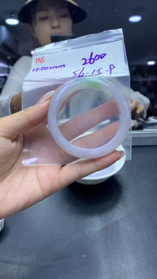 未镶嵌定制翡翠116手镯56+2600元+拍一发一