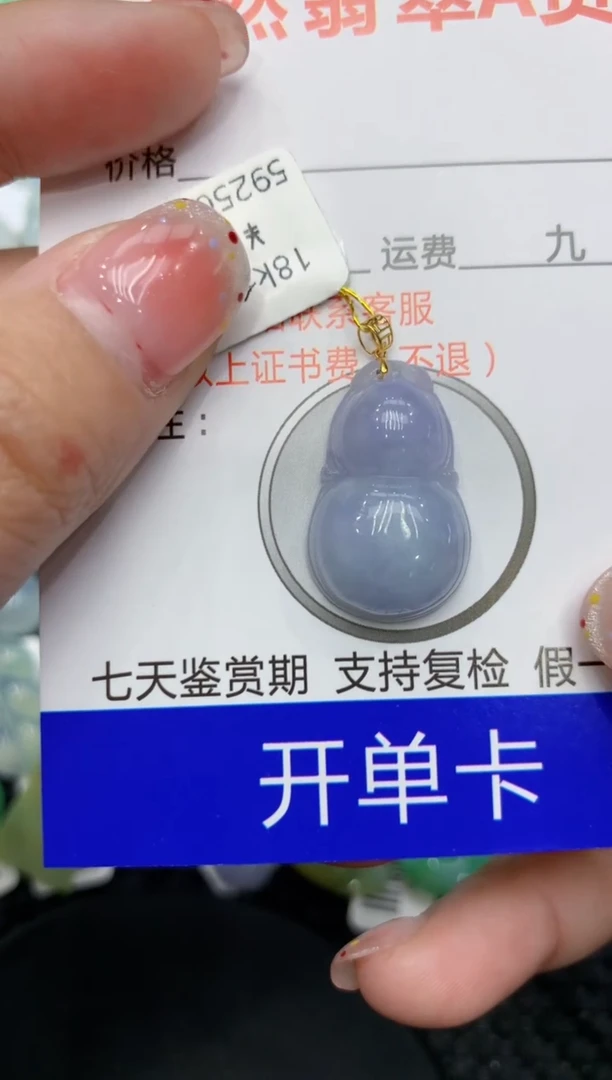 【闪购商品】翡翠颈饰18K金镶嵌111111111111