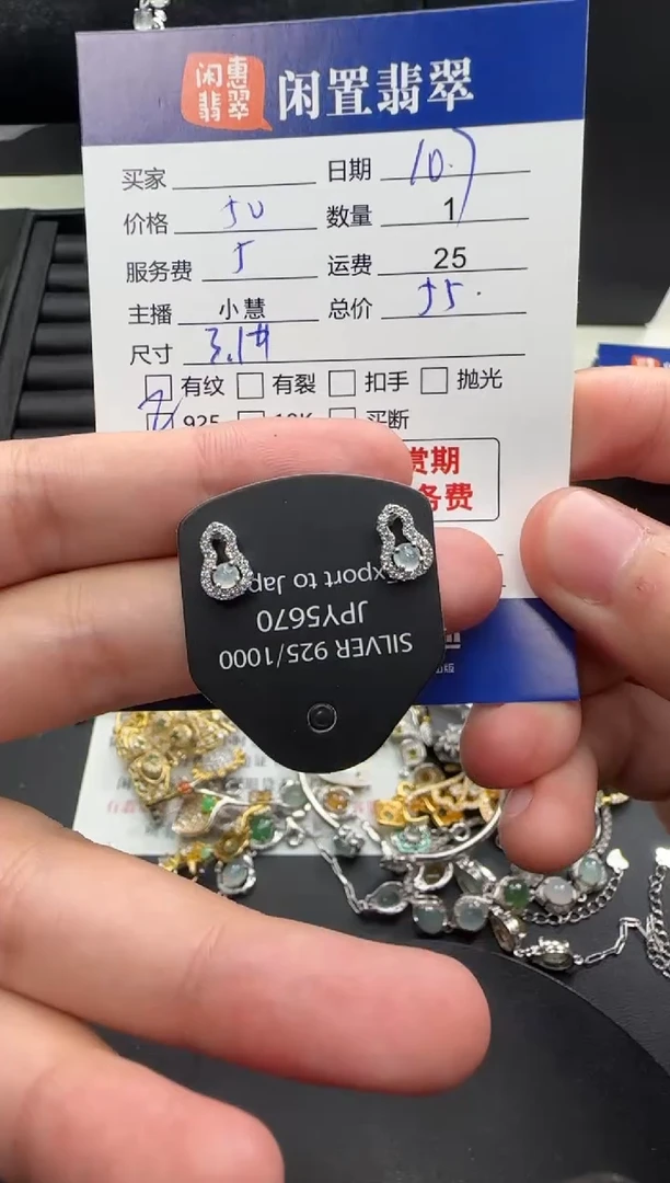 银S925镶嵌翡翠耳饰翡翠耳饰
