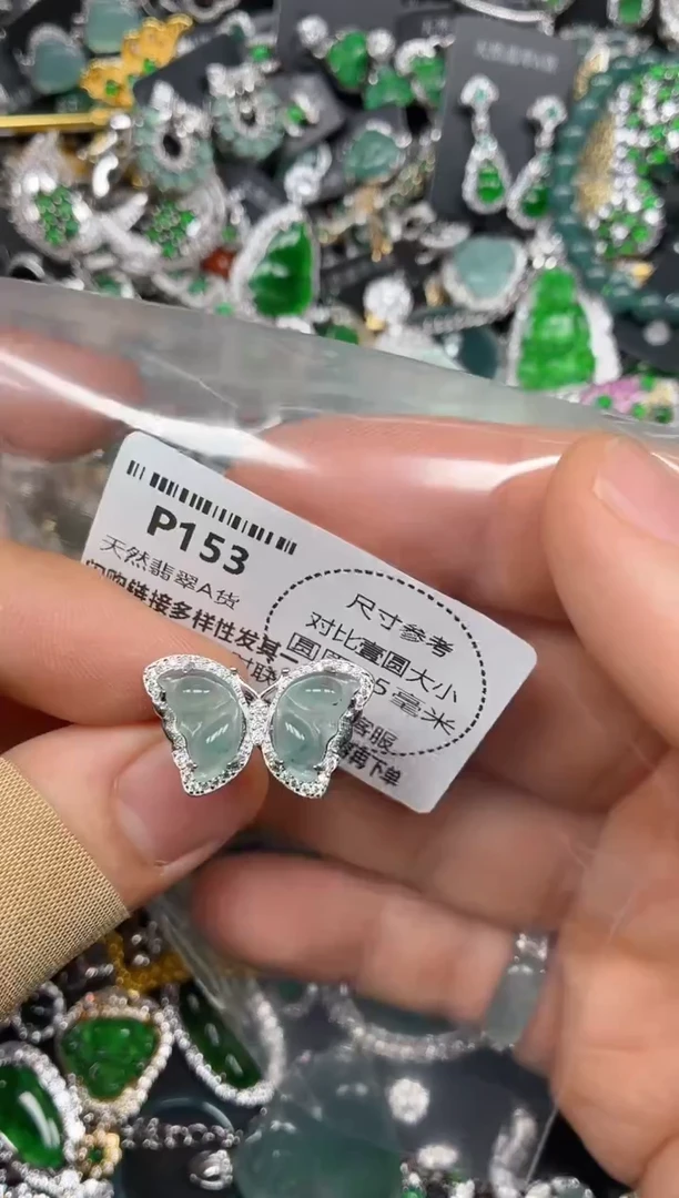 颈饰未镶嵌翡翠P153戒指