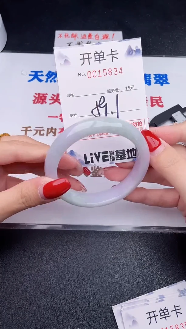 未镶嵌手镯翡翠34