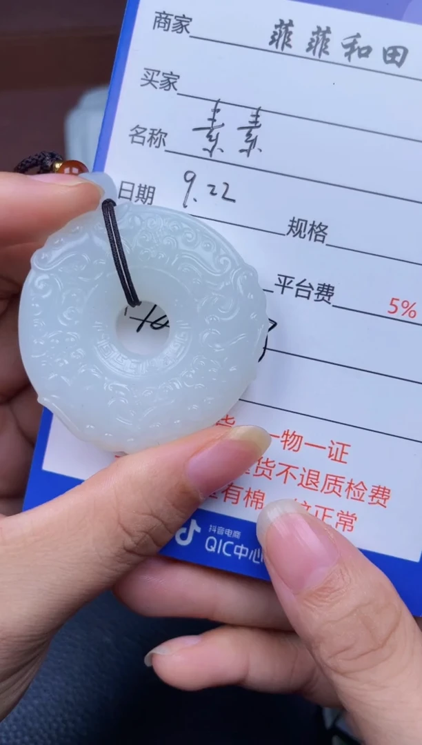 颈饰未镶嵌和田玉F102