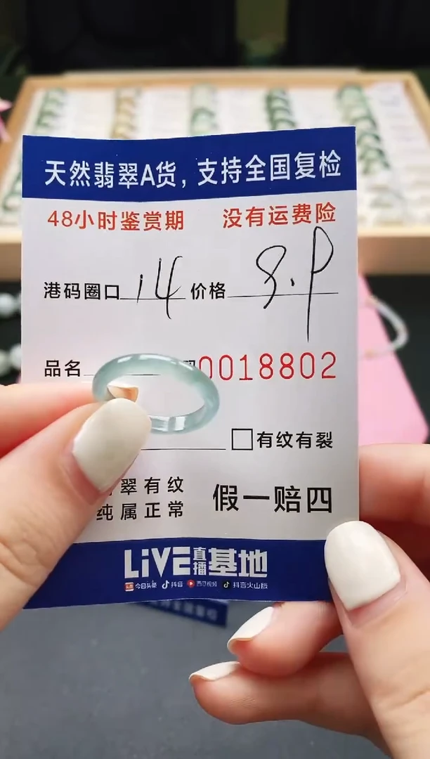 未镶嵌戒指翡翠天然A货翡翠戒圈8802