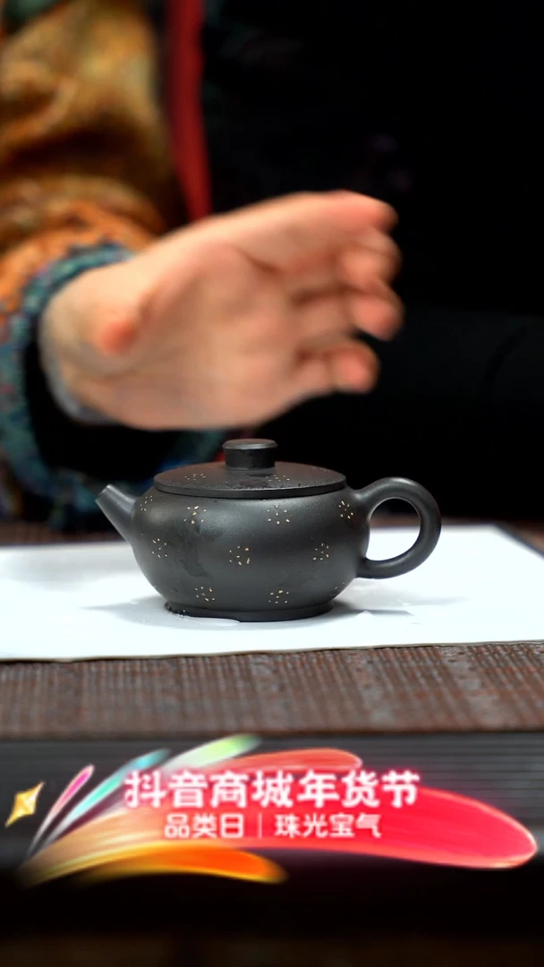 【闪购商品】紫砂茶壶紫砂具轮珠
