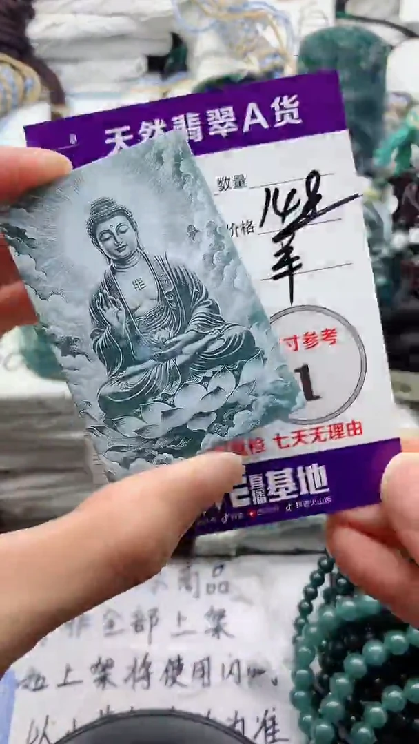 翡翠未镶嵌颈饰888888羊