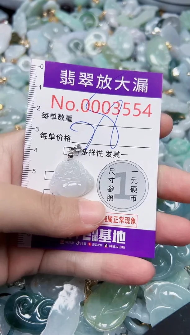 颈饰未镶嵌翡翠3554