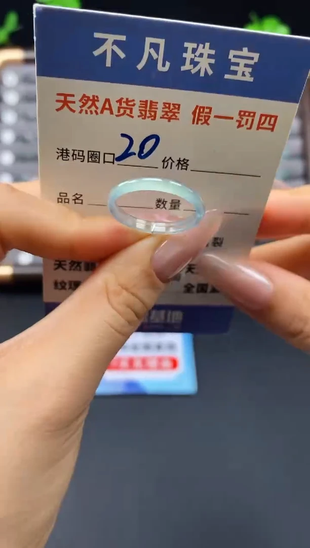 未镶嵌戒指翡翠天然A货翡翠11850