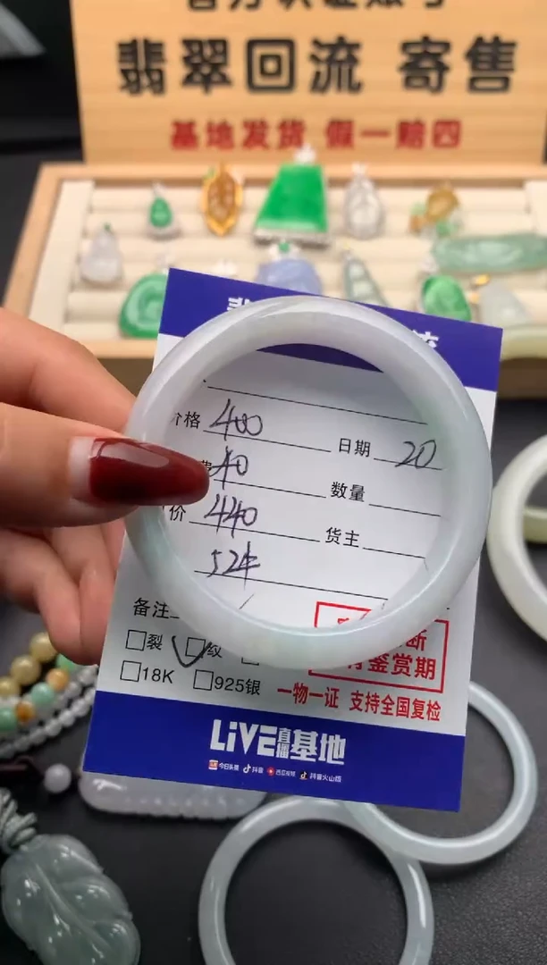 【闪购商品】翡翠手镯未镶嵌10123980