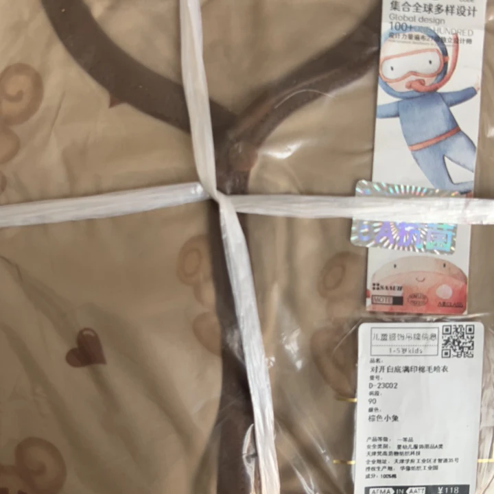 连体哈衣棕色小兔