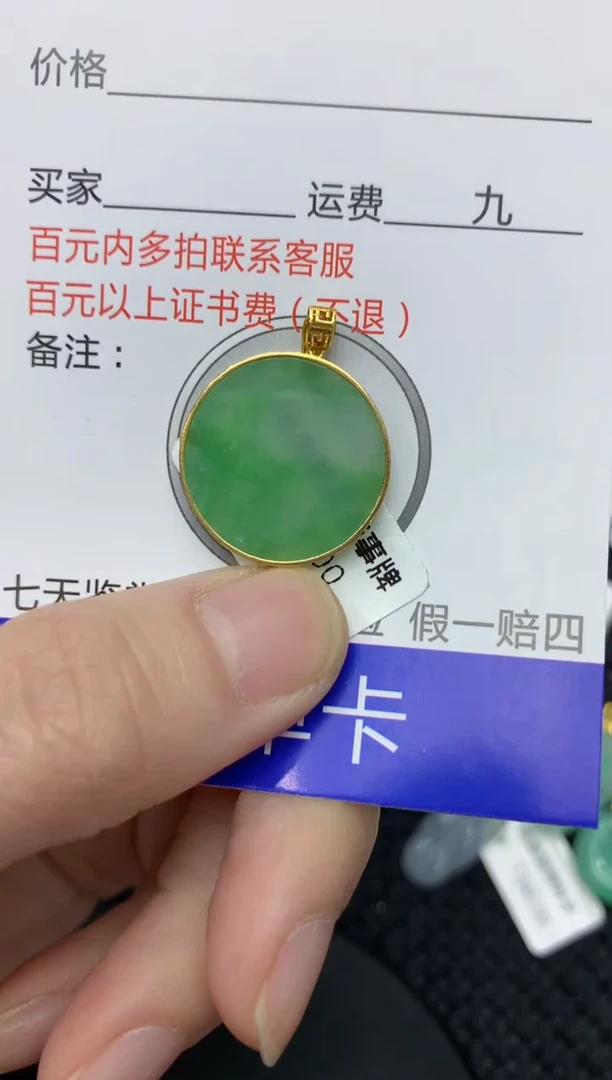 【闪购商品】翡翠颈饰18K金镶嵌11111111