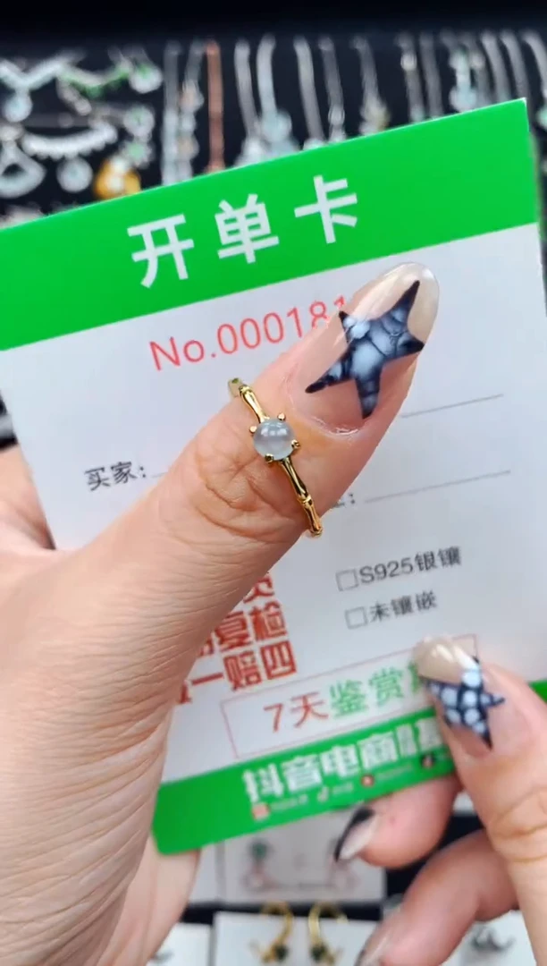 银S925镶嵌戒指翡翠1817