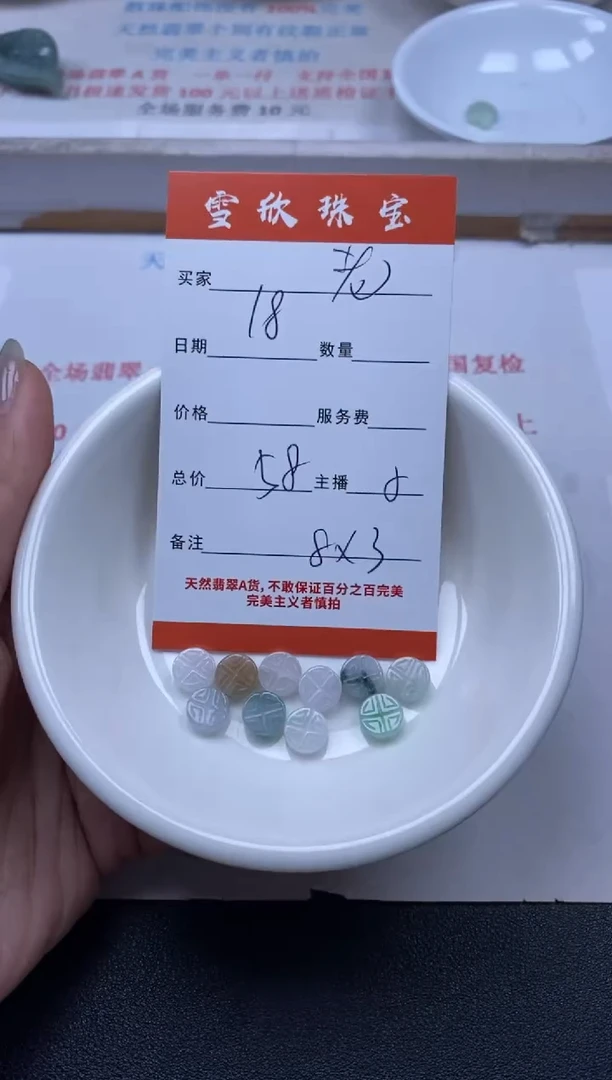 【闪购商品】翡翠颈饰未镶嵌雪欣散珠定制diy