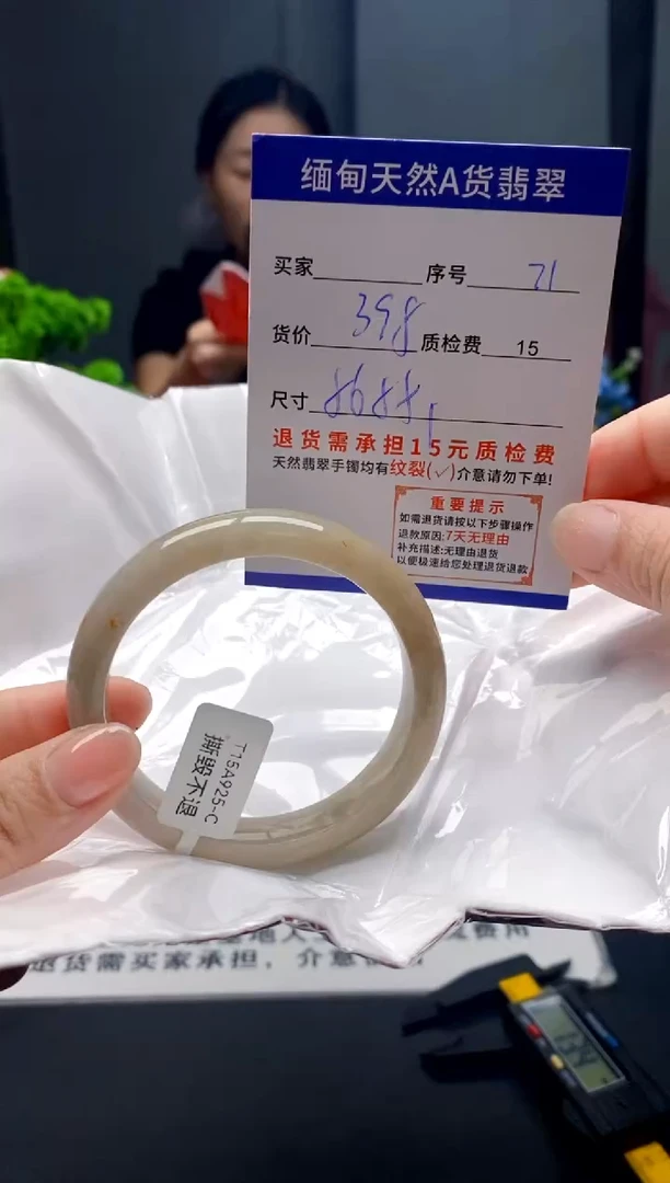 未镶嵌手镯翡翠71缅甸天然A货翡翠需包容瑕疵，介意慎拍