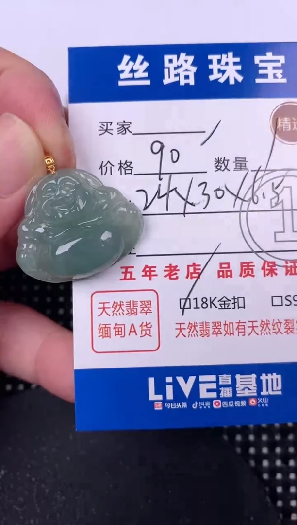 翡翠18K金镶嵌颈饰挂件