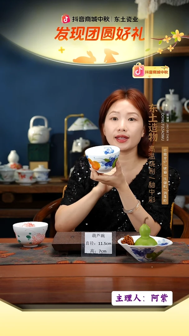 陶瓷景德镇高温釉中彩葫芦碗直径11.5高7