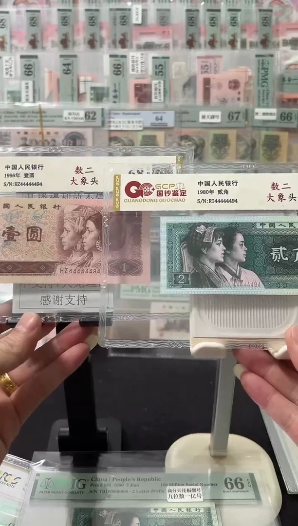 44444494 大象头通天副号数二一对全同