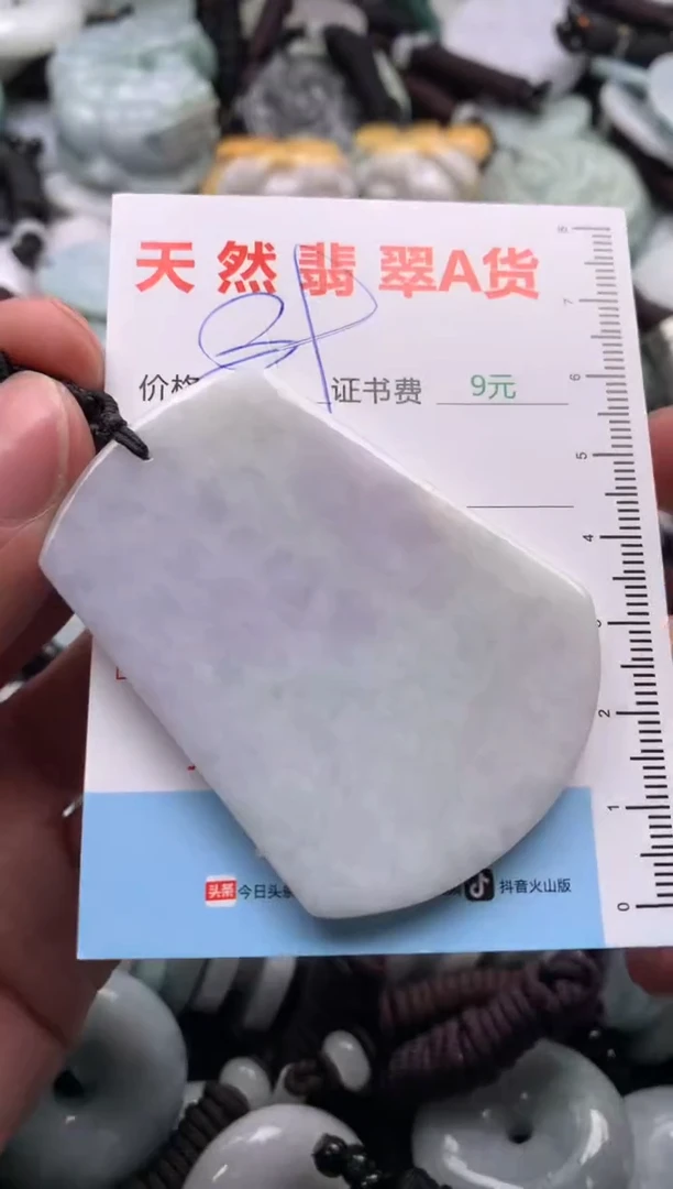 【闪购商品】翡翠吊坠(不含链)未镶嵌1