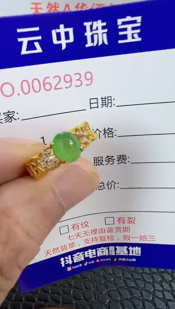 银S925镶嵌戒指翡翠2939