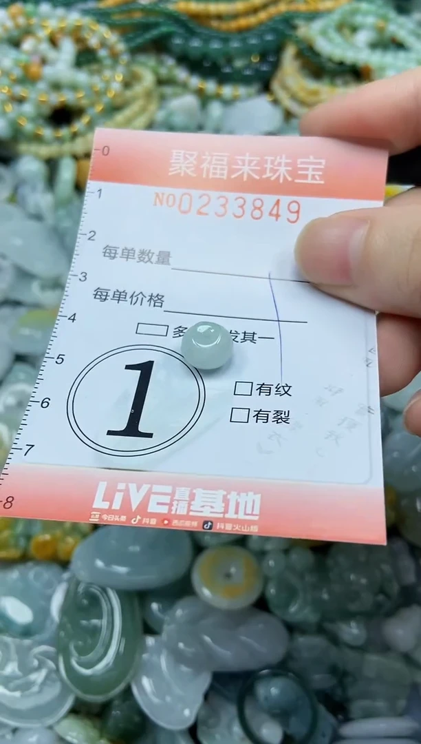 未镶嵌挂件翡翠闪购0233849
